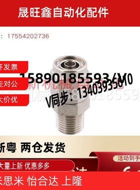 橡皮管用接头 直管型 MCPTK 4/6/8/10/12-1 2 3 4