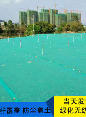 绿化绿色无纺布整卷园林草坪工地防尘盖土布护坡边坡植草籽覆盖