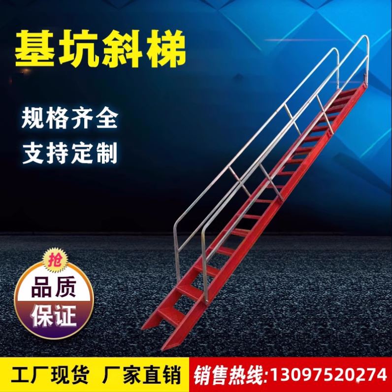 基坑斜梯移动人行爬梯工地涵洞施工安全爬梯标化双侧扶手基坑爬梯