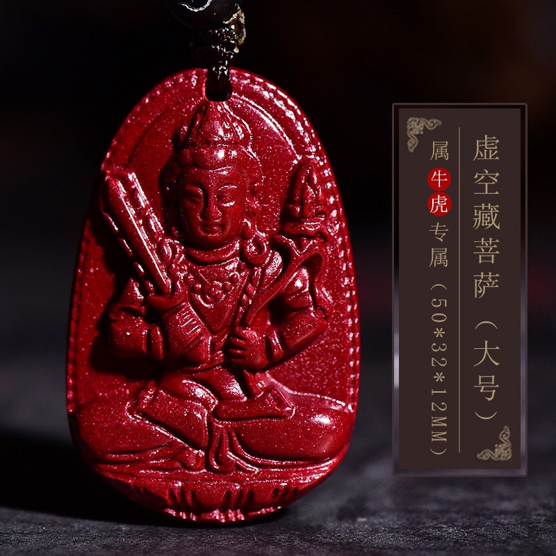 现货虚空藏菩萨朱砂十二生肖牛虎本命佛八大N守护神男女款观音菩