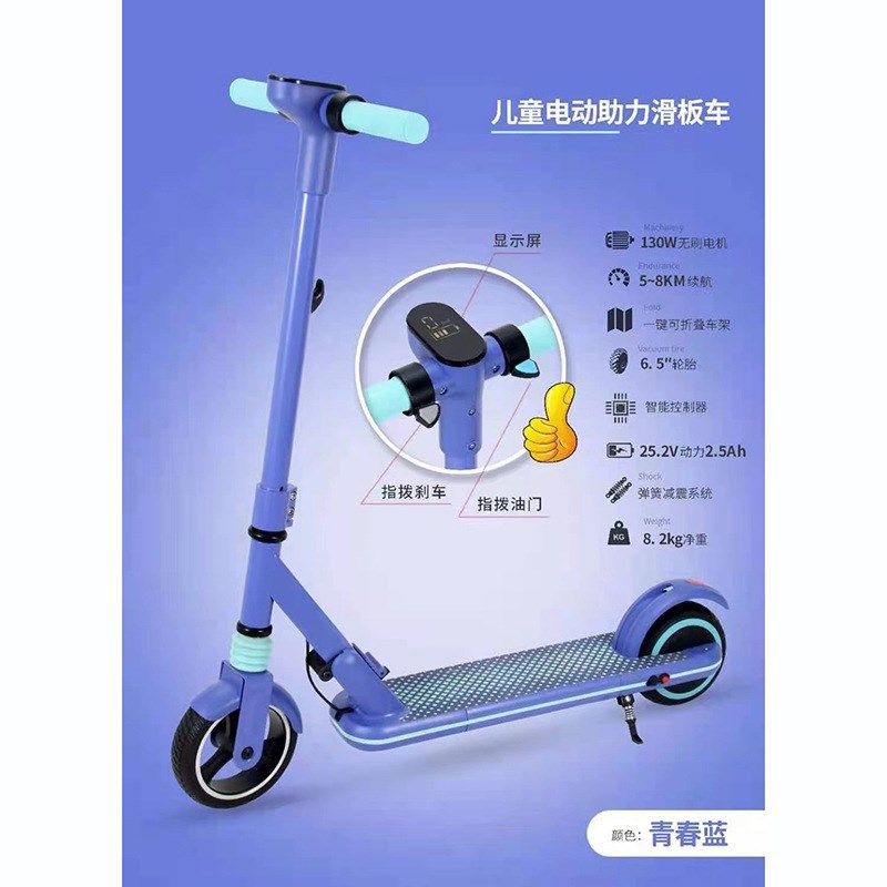 电动滑板车儿童儿童电动滑板车便携可折叠锂电代步车小型电动车