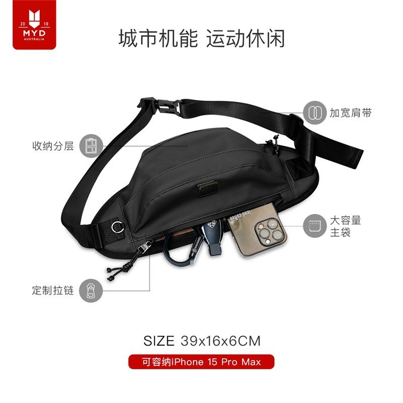 胸包男2024新款斜挎胸包男士运动设计感小众轻便款骑行户外防盗包,箱包皮具/热销女包/男包,胸包,淘宝优惠券,粉丝福利购,淘宝优惠卷