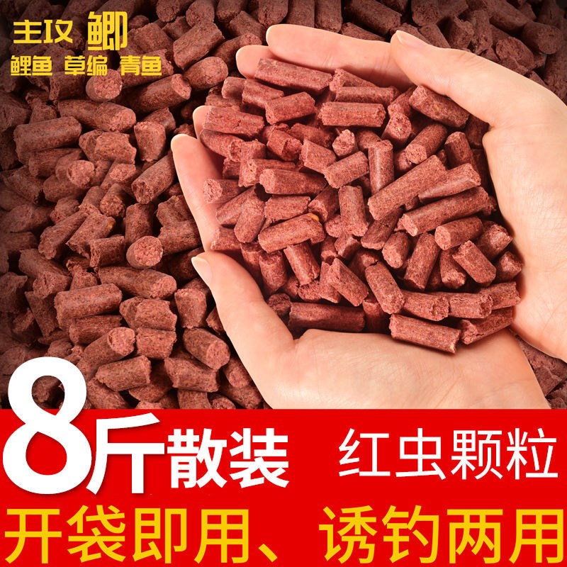 现货散装红虫h蚯蚓颗粒窝料野钓大袋鱼食打窝料鱼料鲫鲤草鱼饵料