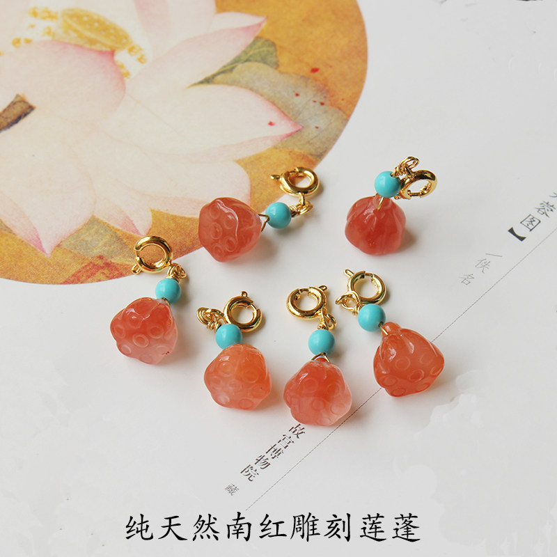 天然南红玛瑙莲蓬小滴提溜配饰手串DIY配件万能扣挂件手链小吊坠