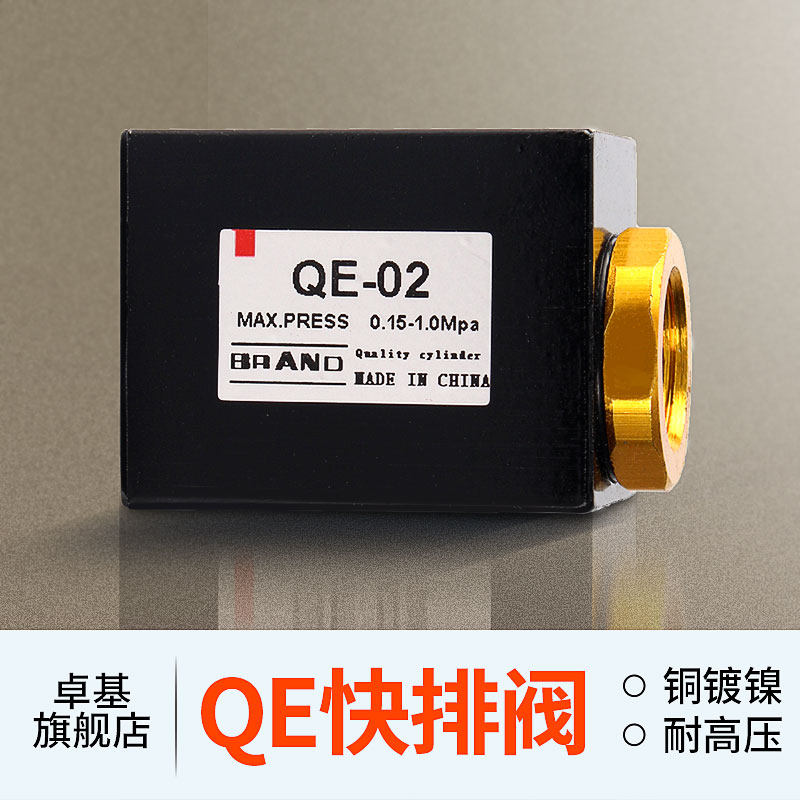 气动快速排气阀QE-01 QE-02 QE-03 QE-04气缸快排阀 放气急排阀
