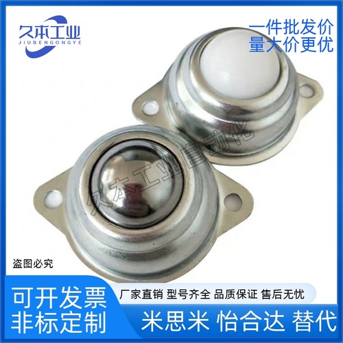 替代件 钢珠滚轮冲压法兰安装型C-BCHY69 不锈钢C-BCHYS69