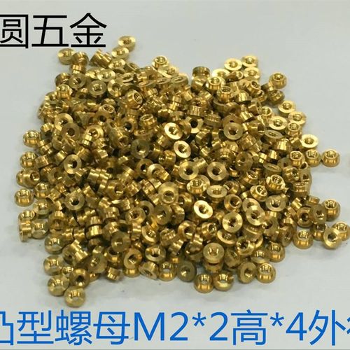 注塑铜螺母预埋螺母滚花螺母铜螺母镶件铜螺母铜花母M1.4M1.6M1.7