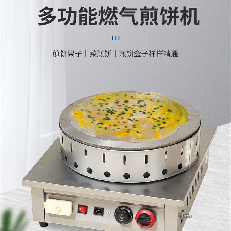 全自动燃气恒温煎饼机山东杂粮煎饼果子锅熄火保护商用煎饼炉鏊子