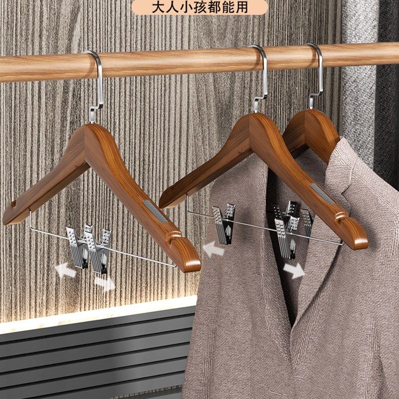 实木带夹子衣架成人套装一体家用防滑衣撑酒店服装店裤架连体,收纳整理,木质衣架,淘宝优惠券,粉丝福利购,淘宝优惠卷