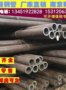 45号厚壁碳钢圆管20#45#40Cr无缝钢管切F割外径180mm194mm203mm