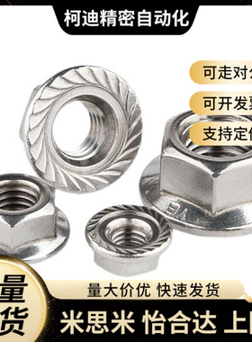 带法兰螺母 螺帽 FRNUT/FRSNUT3/4/5/6/8/10 震撼特惠米斯米
