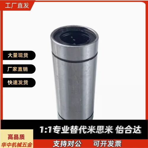 直线轴承加长轴承LM6 8 10 12 13 16 20 25 30 35 40 50 60LUU