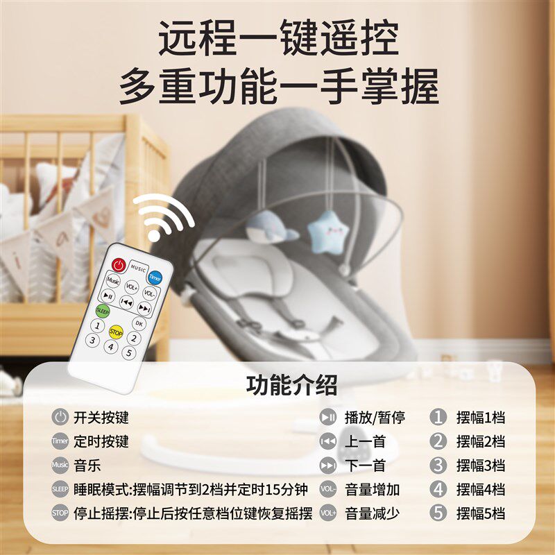 哄娃神器电动婴儿摇椅宝宝哄睡带娃摇床宝宝摇篮新生儿安抚椅