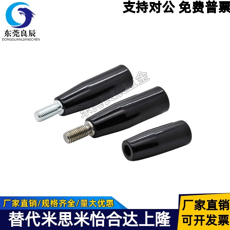 固定握柄 GRAM/GRAMS/GRAF/GRAFC6/8/10/12 米斯米同款固定型手柄