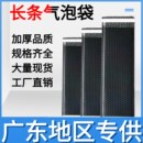 自封快递打包长条气泡袋 共挤膜气泡信封袋加厚防震泡沫袋黑色包装