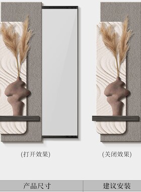 小众高货侘寂风肌理玄关装饰画隐藏式推拉全身镜挂画卧室可关闭穿