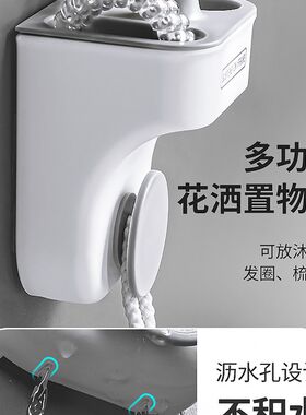 花洒支架淋浴头挂座免打孔万w向花伞卡座儿童洗澡喷头配件固定神