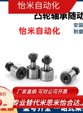 凸轮轴承随动器C-CFA CFFA12 16 18 20 24 30 - 32 35 40 52 62