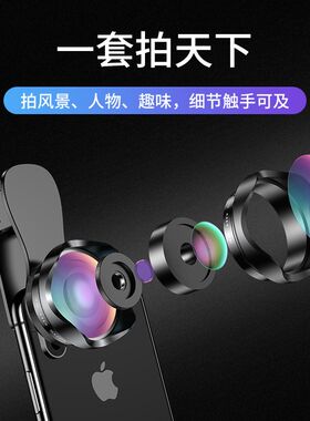 手机镜头超广角微距摄像头v高清拍摄手机外置拍照直播外接单反摄