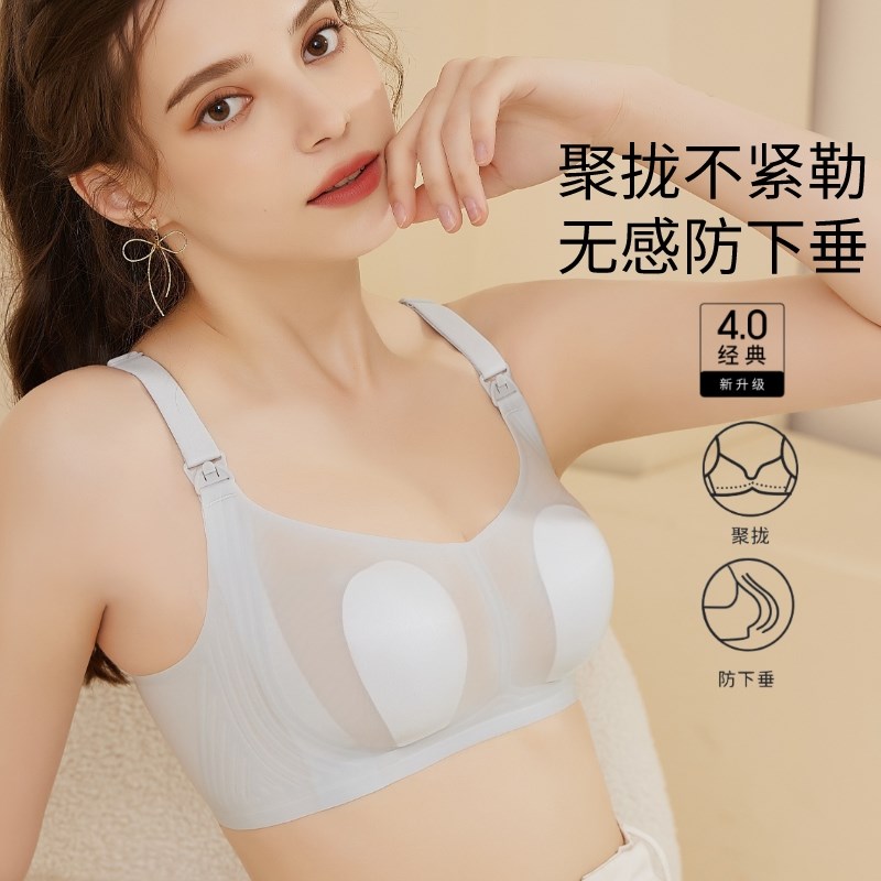 大号反重力产后哺乳内衣女秋冬薄款冰丝细肩带一体式固定胸垫