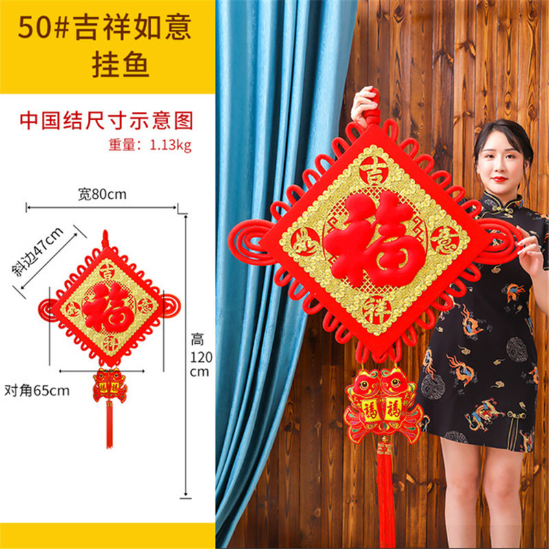 中国结挂件客厅大号家居新年玄关过年装饰中国节乔迁新居装饰对联