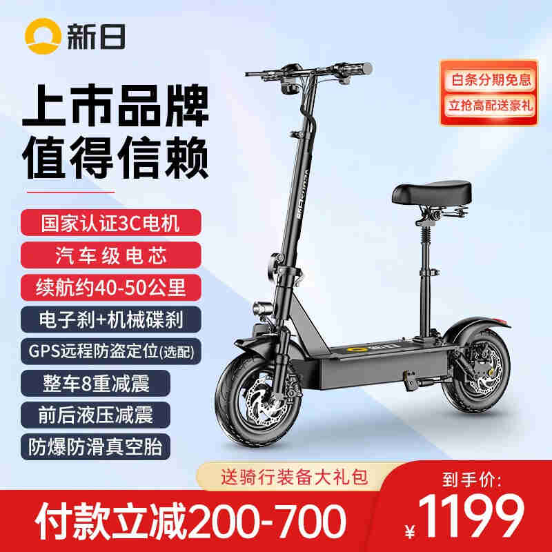 新品新日(Sunra)p电动滑板车成人代步代驾折叠车迷你小型电动车