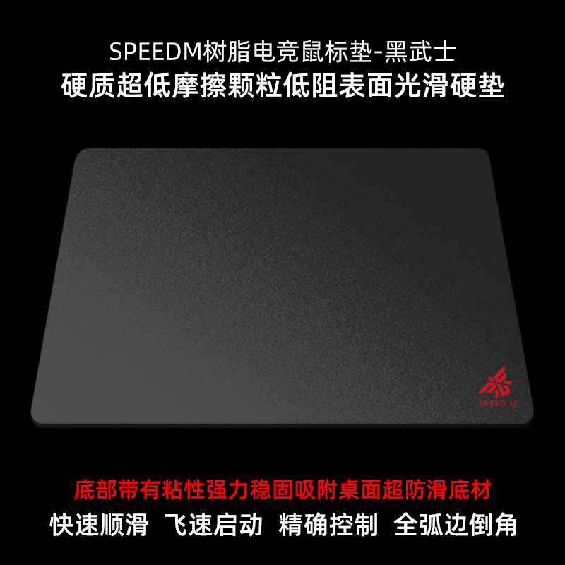 NPET SPEEDM树脂FPS超滑电竞游戏鼠标垫防水特大防滑速度硬鼠标垫