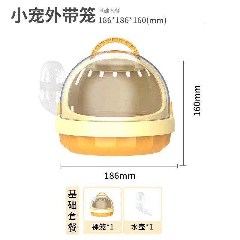 外带仓鼠笼便携仓鼠笼子透气通风金丝熊笼子.套餐送水壶