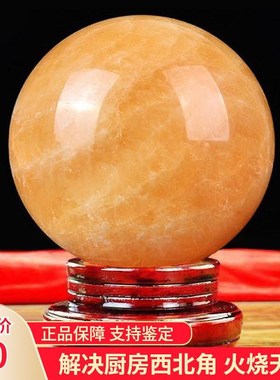 天然黄水晶球摆件家用土黄色玉球原石打磨客厅厨房西北角火烧天门