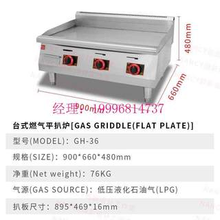 议价商用燃气平扒炉 摆摊多规格燃气平扒炉 加V厚铁板铁板烧平