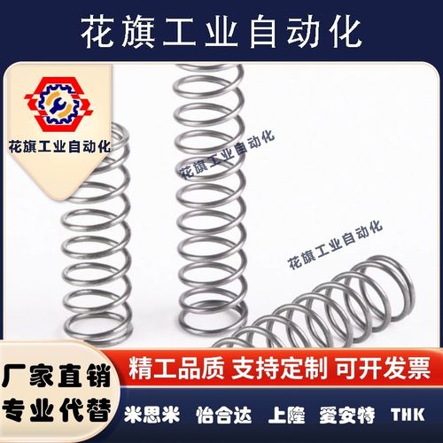 耐热型弹簧 替代 WLH16-20  WFH10-10/20  WLH10-10/20/25