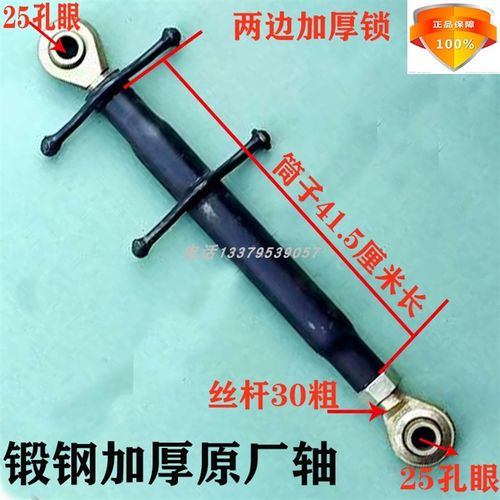 福田雷沃锻钢加厚悬挂中央拉杆704-904旋耕机连云港东方红拖拉机