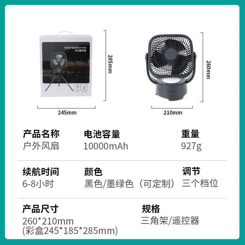 【折扣】户外露营挂立两用电风扇野营帐篷带灯照明风扇大风力三脚,生活电器,户外风扇/移动风扇,淘宝优惠券,粉丝福利购,淘宝优惠卷