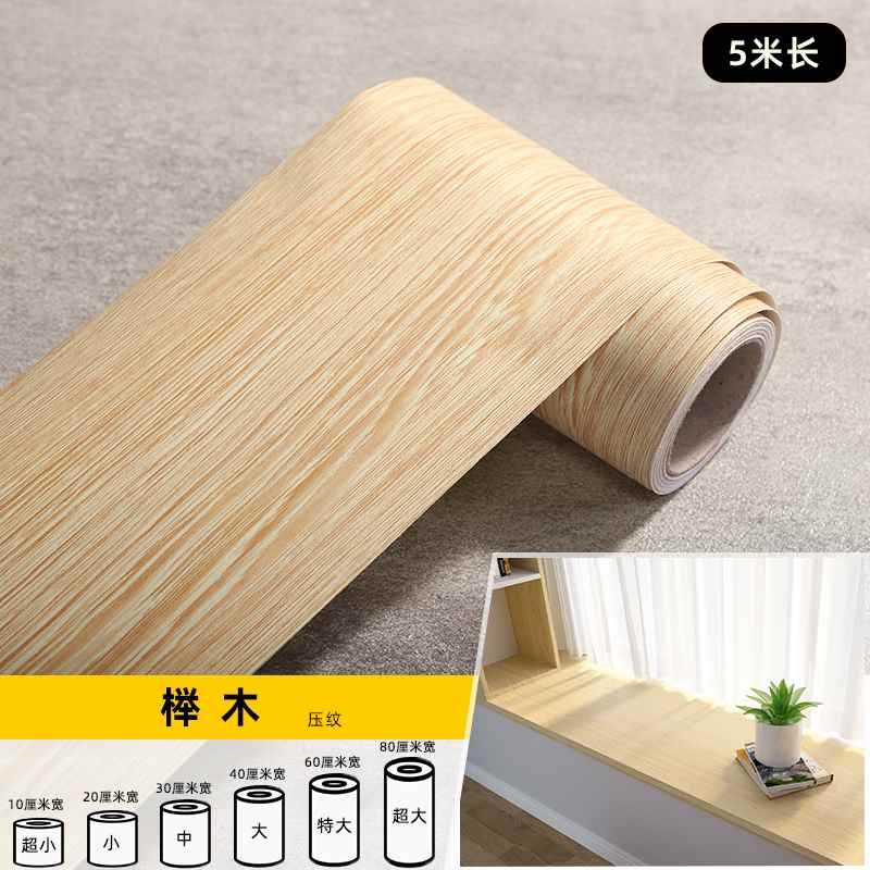【折扣价】木纹门框包边贴修补洞自粘翻新家具窟窿遮丑木门门套地