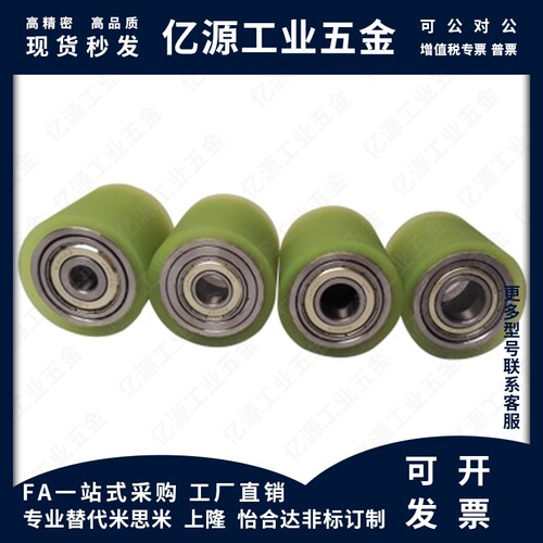 聚氨酯滚轮UMJ20/25/30/35/40/50-20/30/35/40/60/70/80/90/100