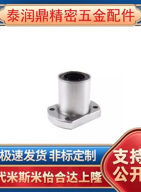 C-LHFC LMF6 8 10 12 3 16 20 25 30 35 40 50UU切边兰直线运动轴