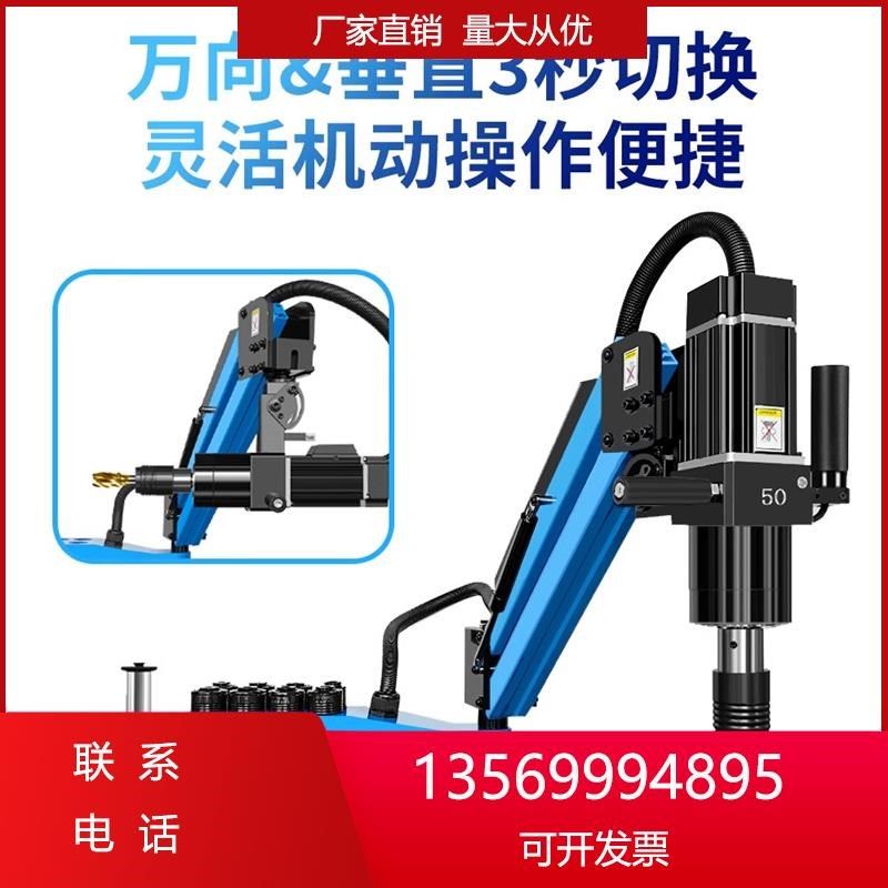 电动攻丝机大功率3800W全自动伺服攻丝机数控智能手持万向攻牙机,五金/工具,攻丝机/攻牙机,淘宝优惠券,粉丝福利购,淘宝优惠卷