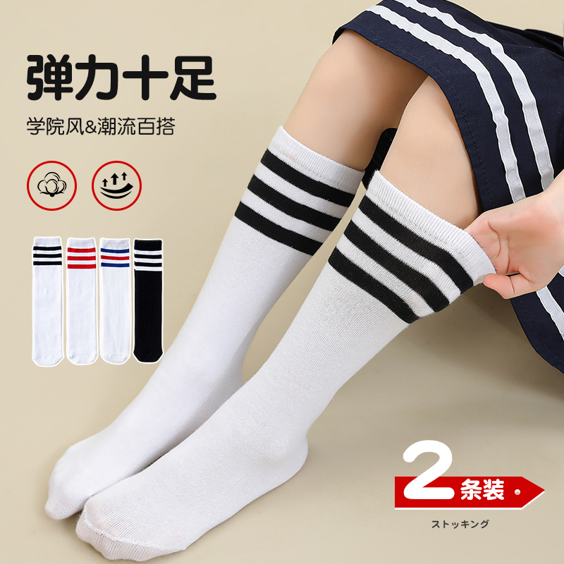儿童长筒袜纯棉春秋薄款r白色学生足球夏季过膝袜子男童女童中筒