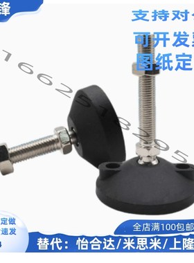 替代怡合达脚杯BZR01-50850/501250/8012150/10016150防震地脚