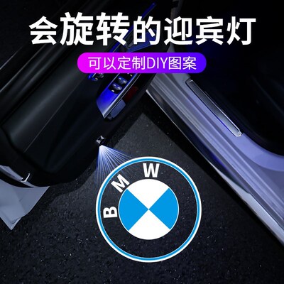 汽车动态自e动旋转迎宾灯开门照地灯高清感应车门投影灯车载氛围