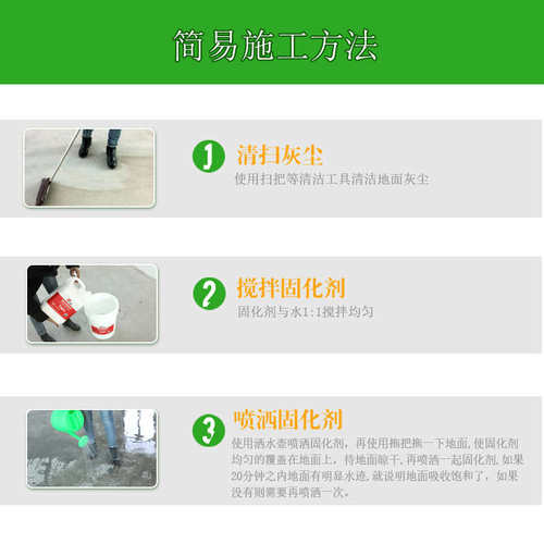 水泥固化剂地面改造起砂处理剂混凝土密封硬化剂室内家用地面漆