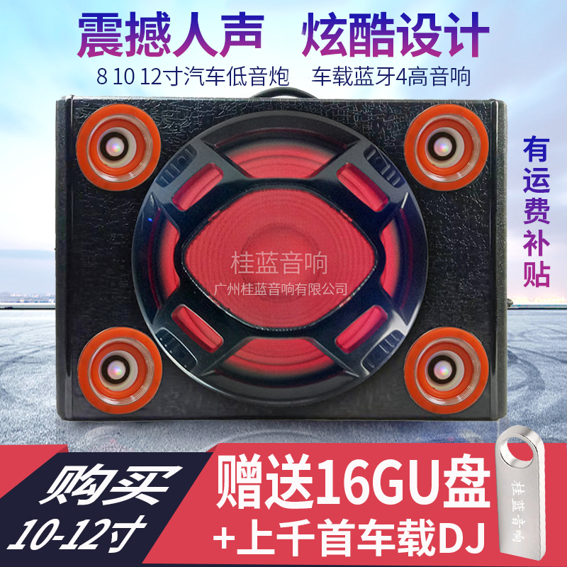 汽车低音炮5寸8寸10寸12寸z大功率双高音喇叭三用音箱车载蓝牙音