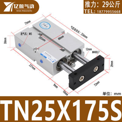 亚德客型TN双轴杆1j0/16/20/25/32/40X10X20X30X40X50X60X75S