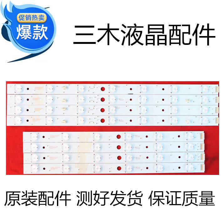 原装L39F6 灯条LED39D13-ZC14-01-02-03-04屏T390HVNO1.0