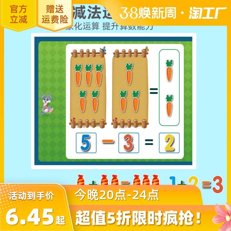 幼儿园数学加减法教具神器十格阵幼小衔接一年级数字启蒙分解算数