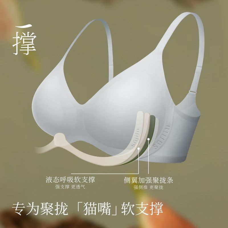 不跑杯小胸聚拢显大内衣女固定罩杯可机洗无钢圈软支撑白色文胸