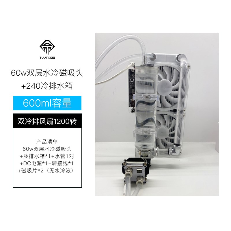 散热水冷头散热器吸磁吸水命冷磁制冷温控平板半导体拿散热手机