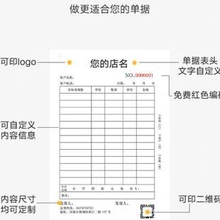 收据定制送货单两联定做销货清单销售单三联订制开单本二联出库单