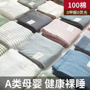 A类全棉纯棉被套单件150x200x230儿童单人柔软水洗棉1.5m被罩冬季