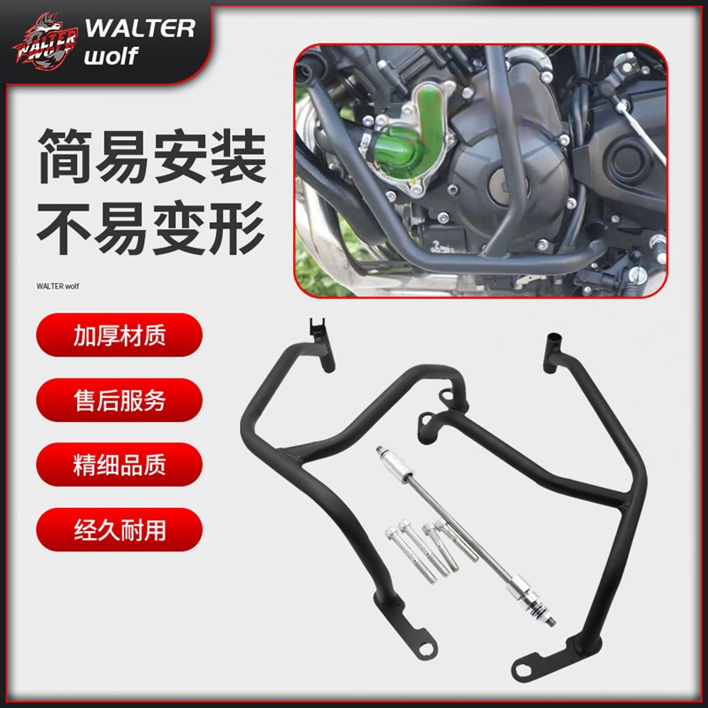 适用雅马哈FJ-09 MT09拉力版Tracer改装保险杠防摔杠发动机保护杆